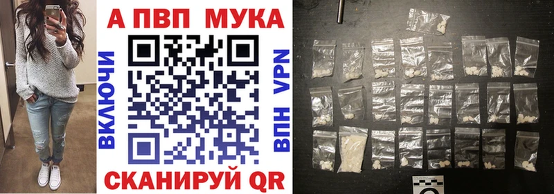 Альфа ПВП Соль Курчатов