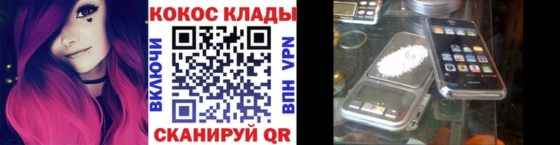 как найти закладки  Курчатов  Cocaine 97% 