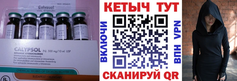 КЕТАМИН VHQ  Курчатов 