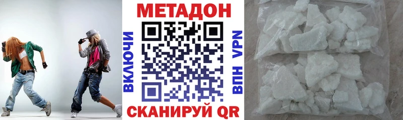 МЕТАДОН VHQ купить закладку Курчатов