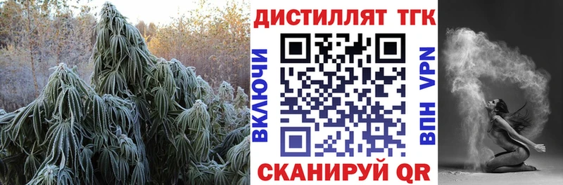 Дистиллят ТГК концентрат  мориарти формула  Курчатов 